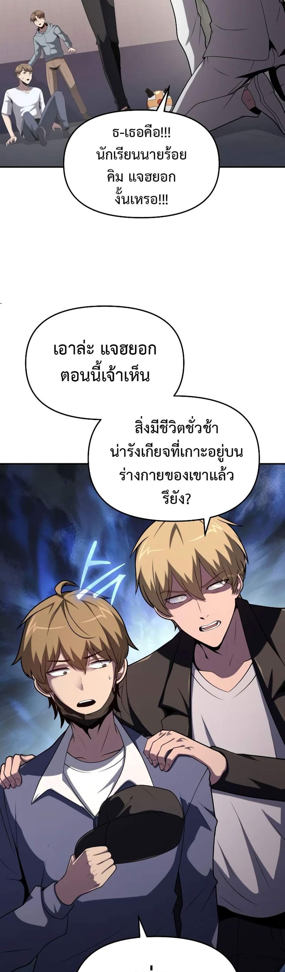 The Knight King Who Returned With a God แปลไทย