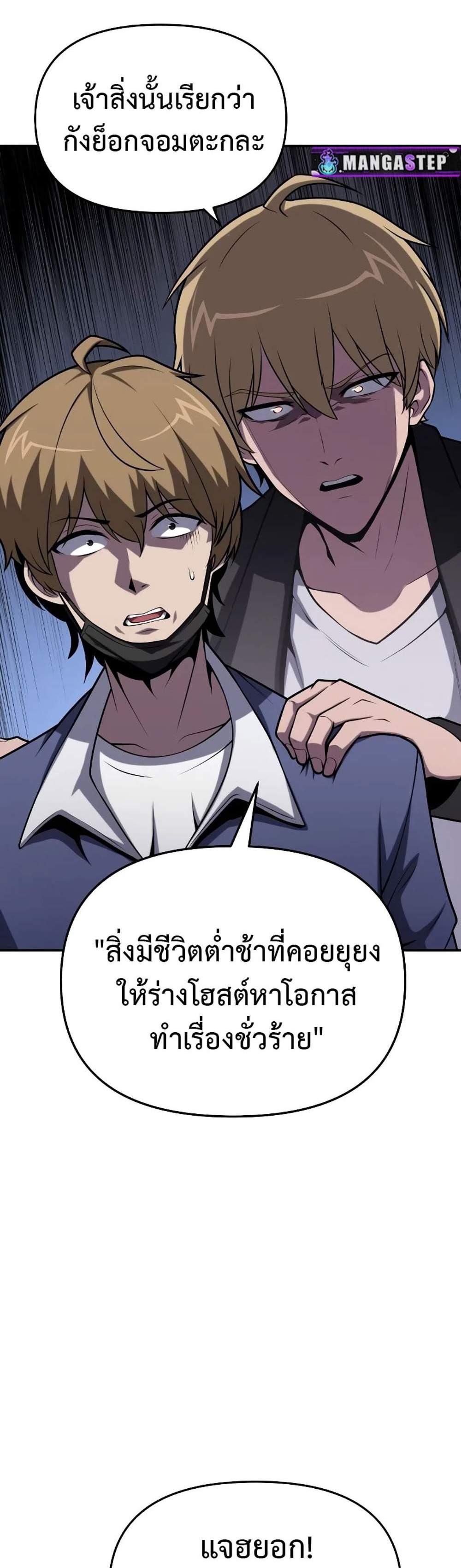 The Knight King Who Returned With a God แปลไทย