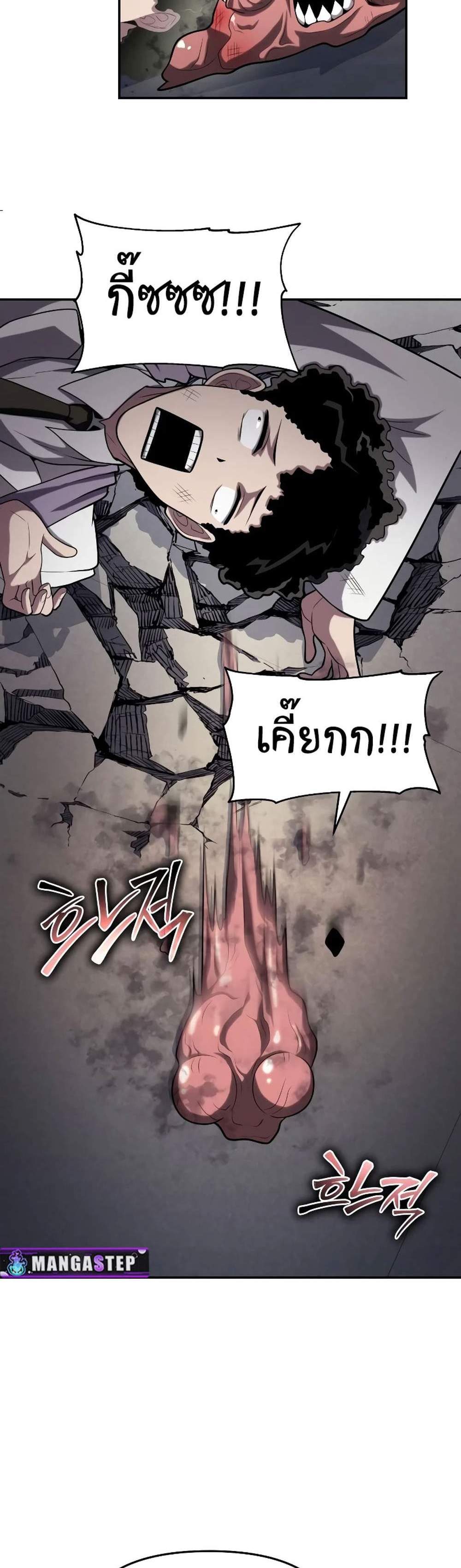 The Knight King Who Returned With a God แปลไทย