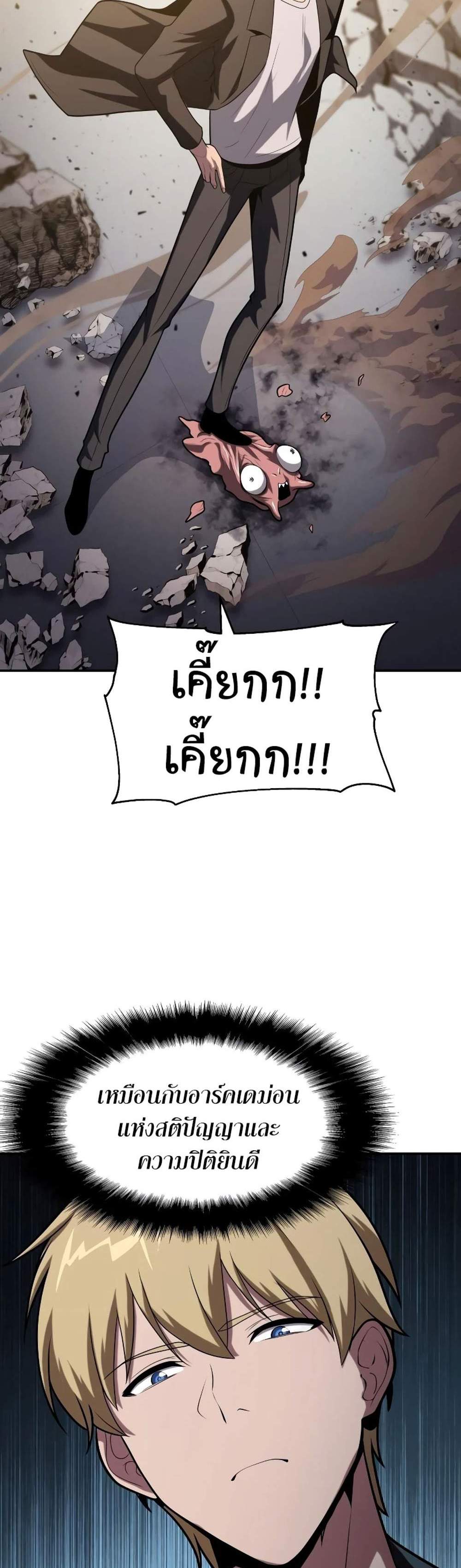 The Knight King Who Returned With a God แปลไทย