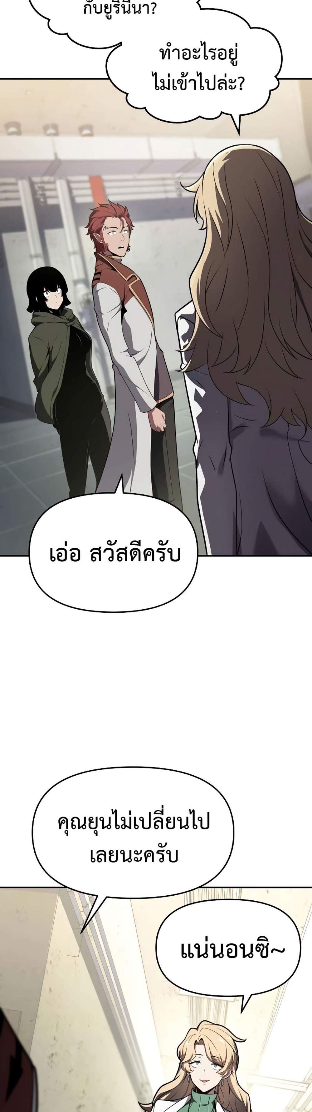 The Knight King Who Returned With a God แปลไทย