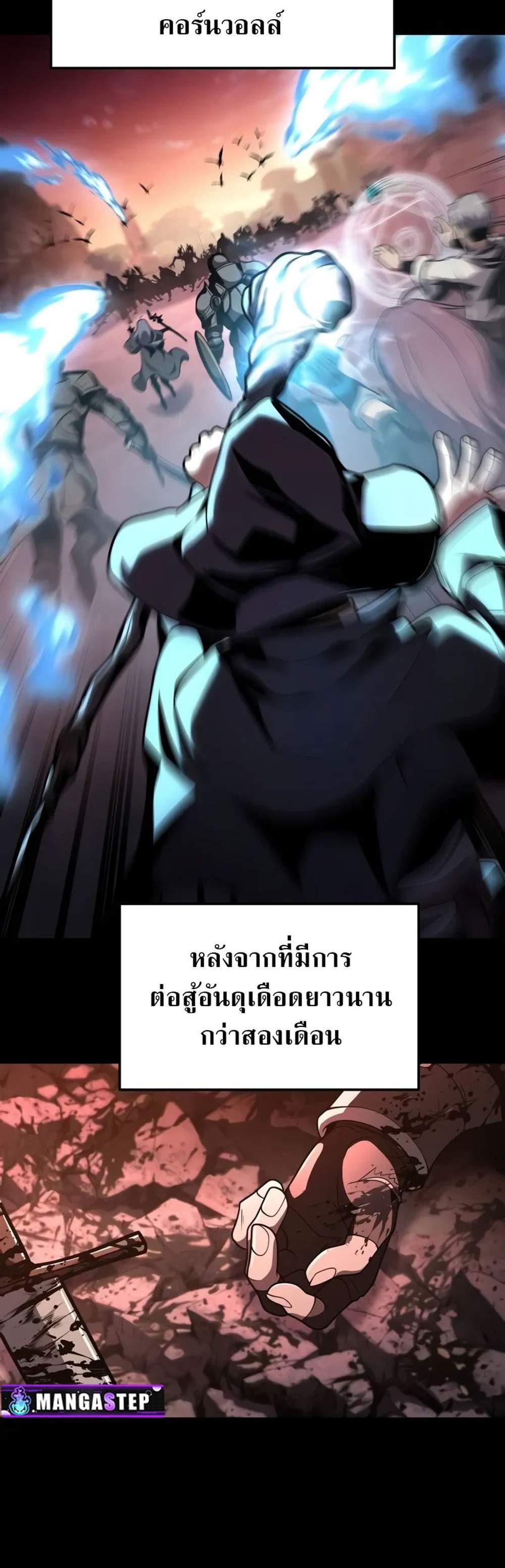 The Knight King Who Returned With a God แปลไทย