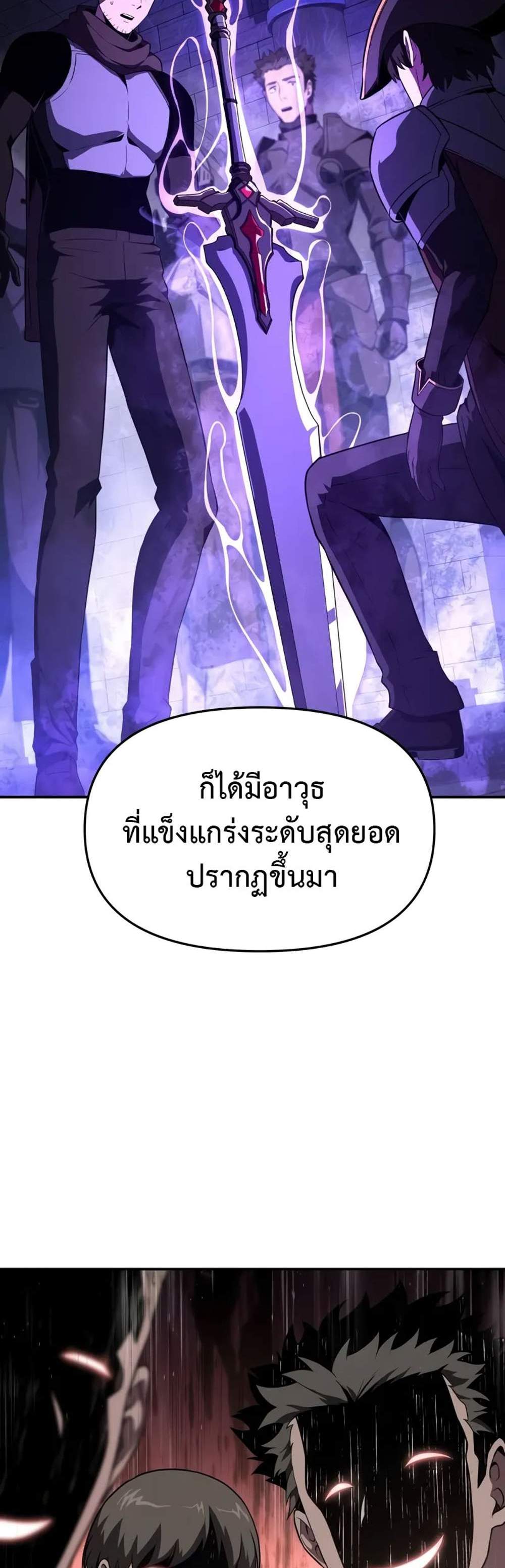 The Knight King Who Returned With a God แปลไทย