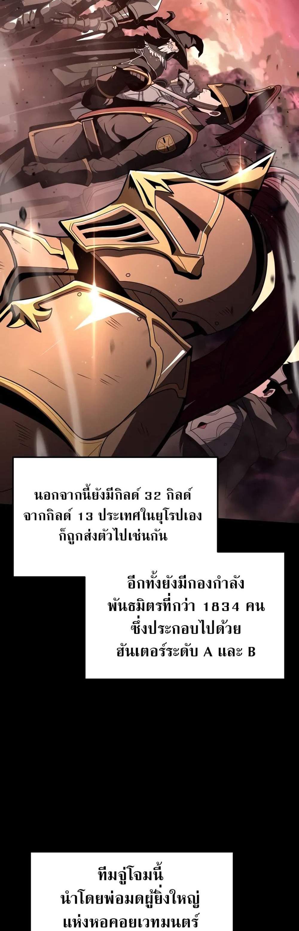 The Knight King Who Returned With a God แปลไทย