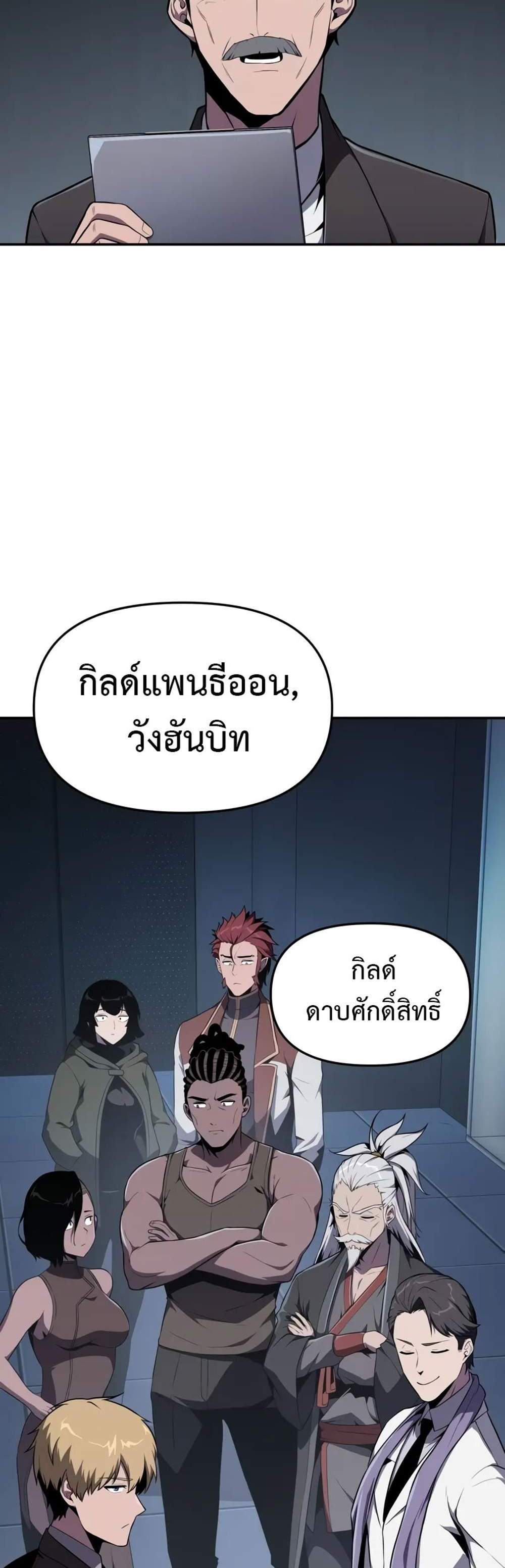 The Knight King Who Returned With a God แปลไทย