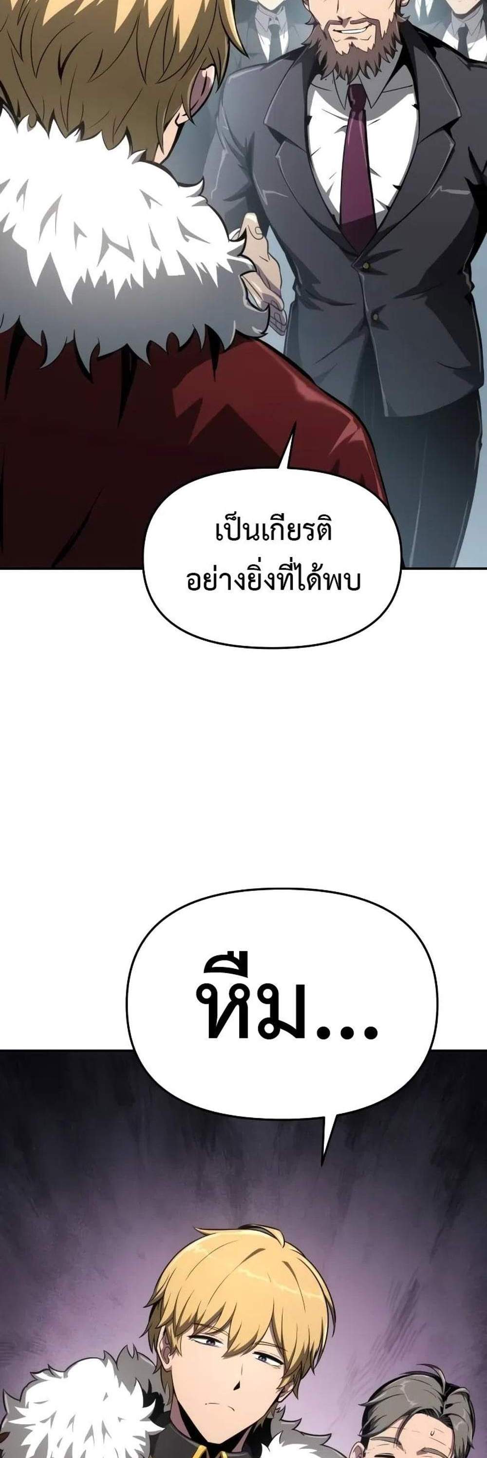 The Knight King Who Returned With a God แปลไทย