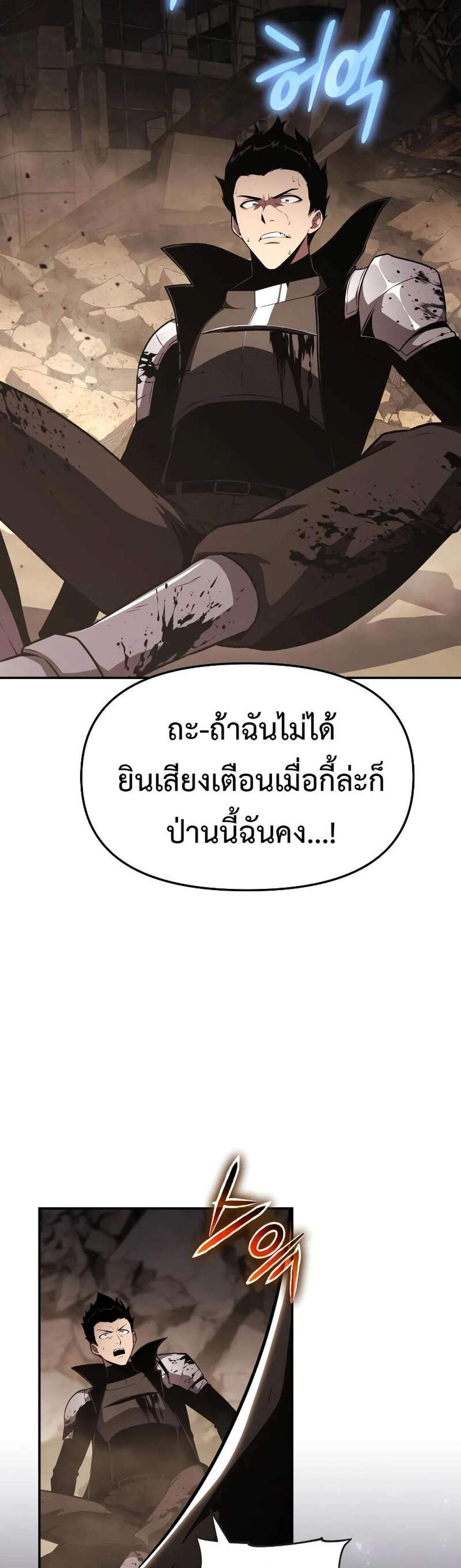 The Knight King Who Returned With a God แปลไทย