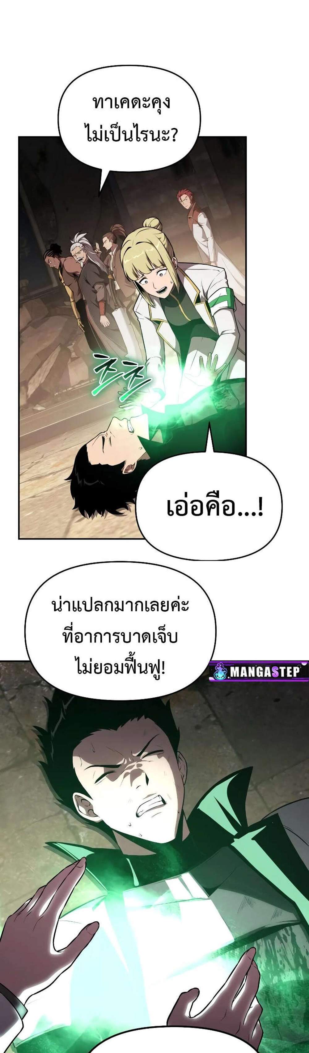 The Knight King Who Returned With a God แปลไทย