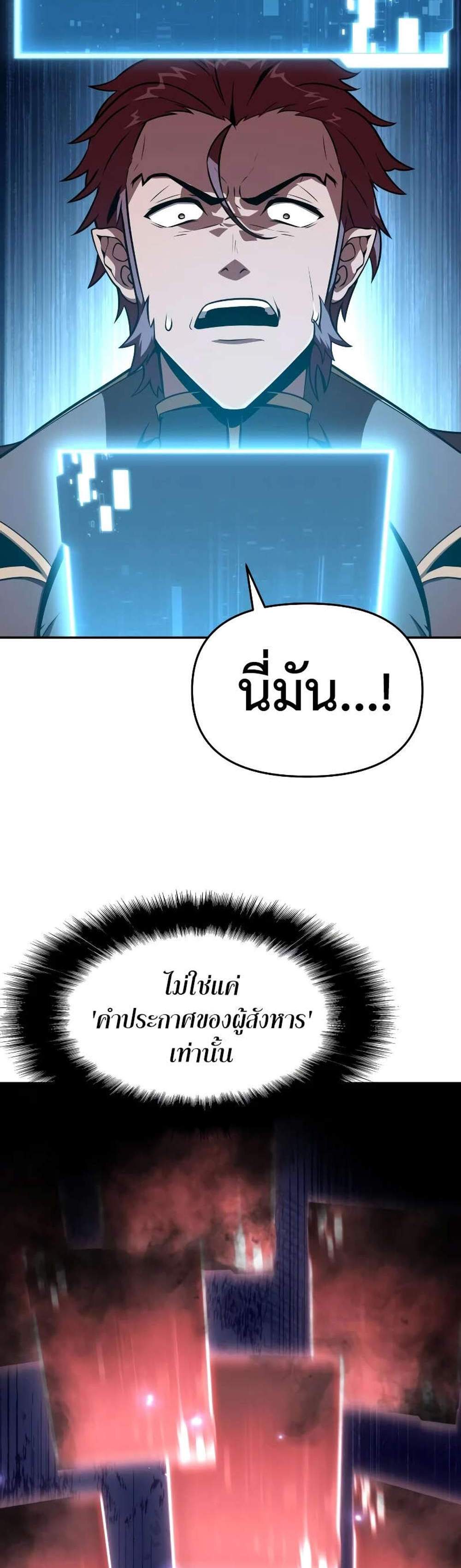 The Knight King Who Returned With a God แปลไทย