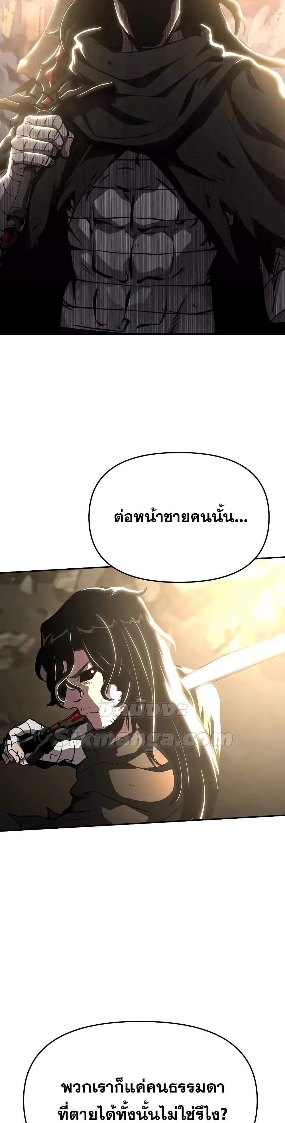 The Knight King Who Returned With a God แปลไทย