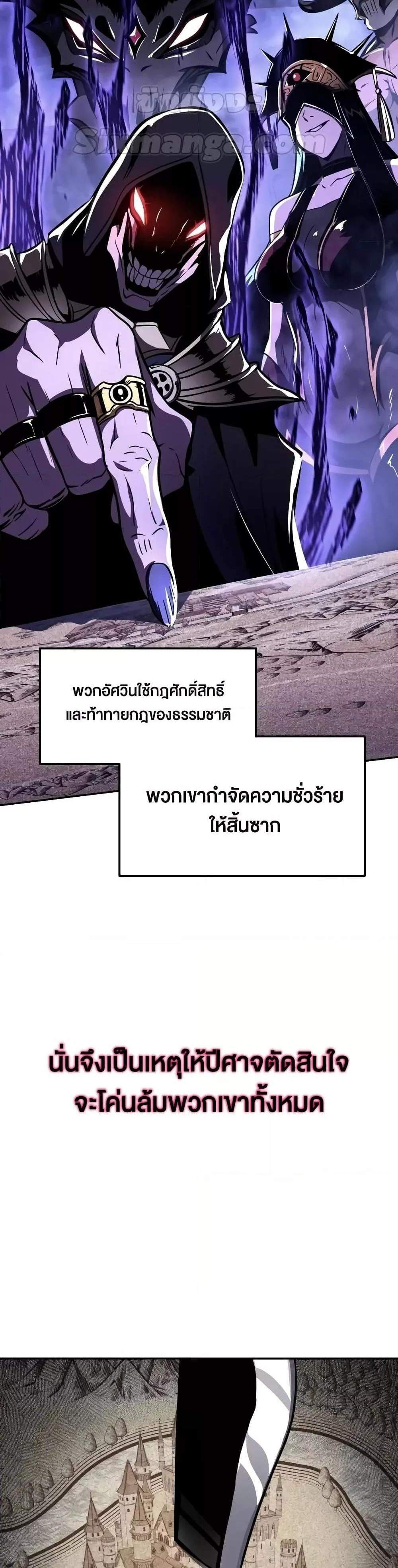 The Knight King Who Returned With a God แปลไทย