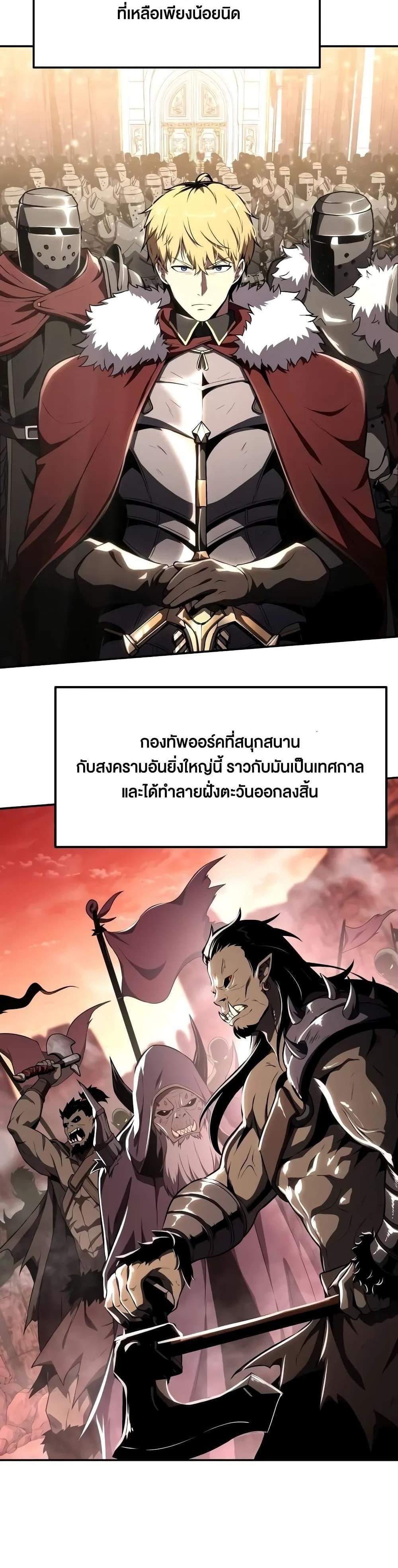 The Knight King Who Returned With a God แปลไทย