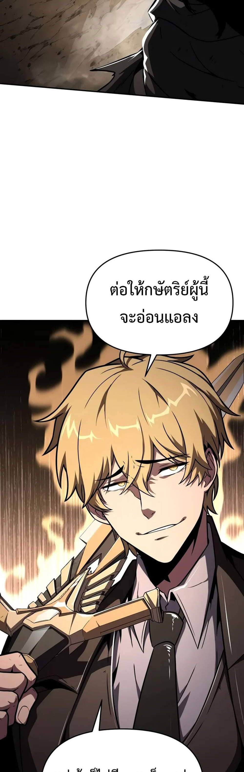 The Knight King Who Returned With a God แปลไทย