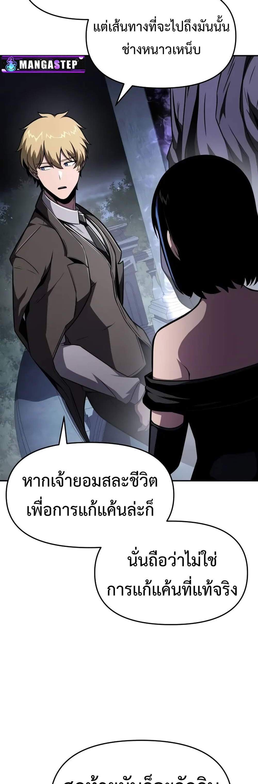 The Knight King Who Returned With a God แปลไทย