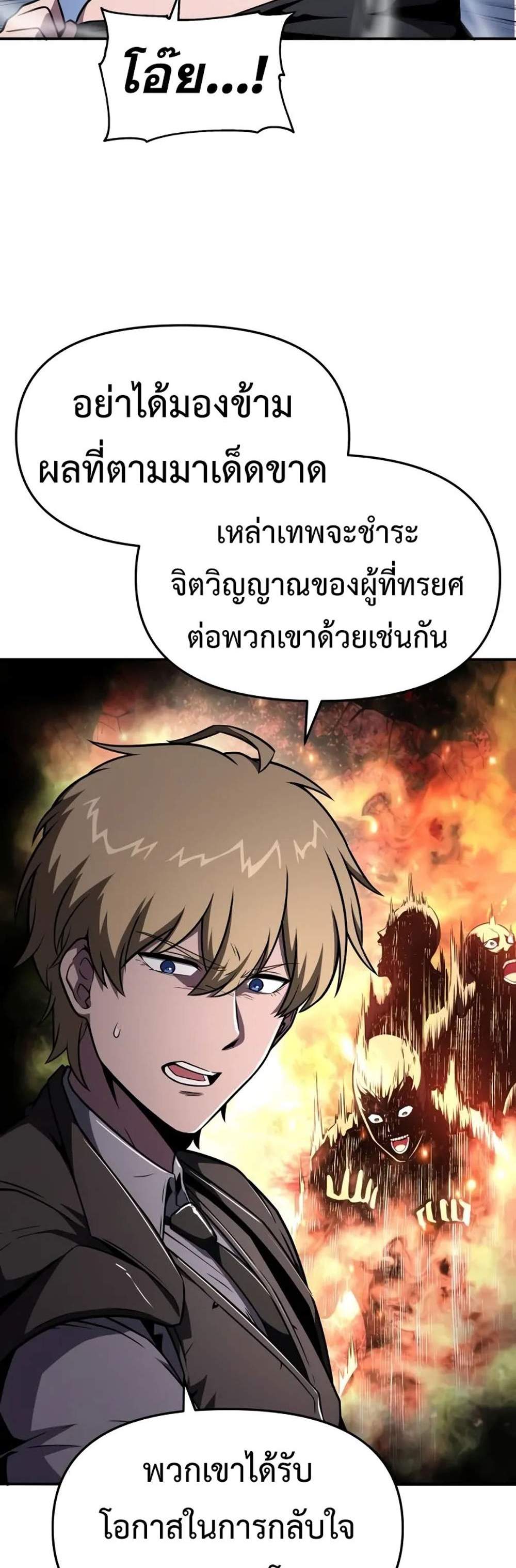 The Knight King Who Returned With a God แปลไทย