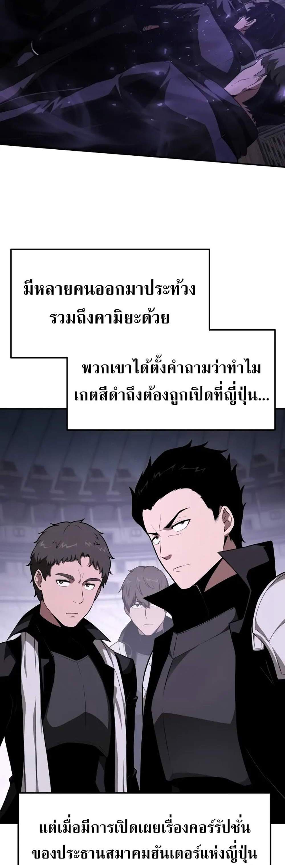 The Knight King Who Returned With a God แปลไทย