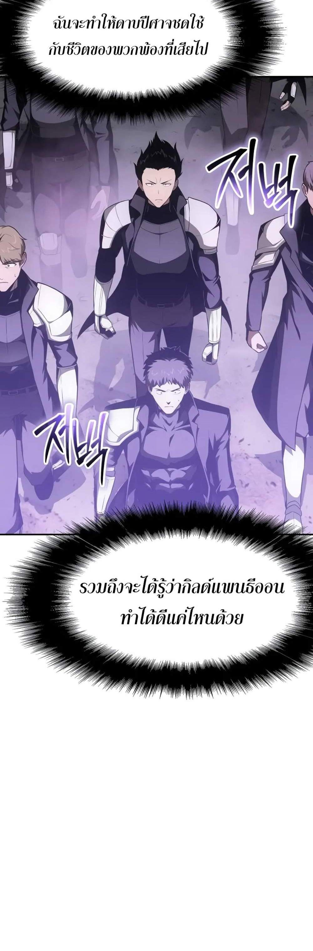 The Knight King Who Returned With a God แปลไทย