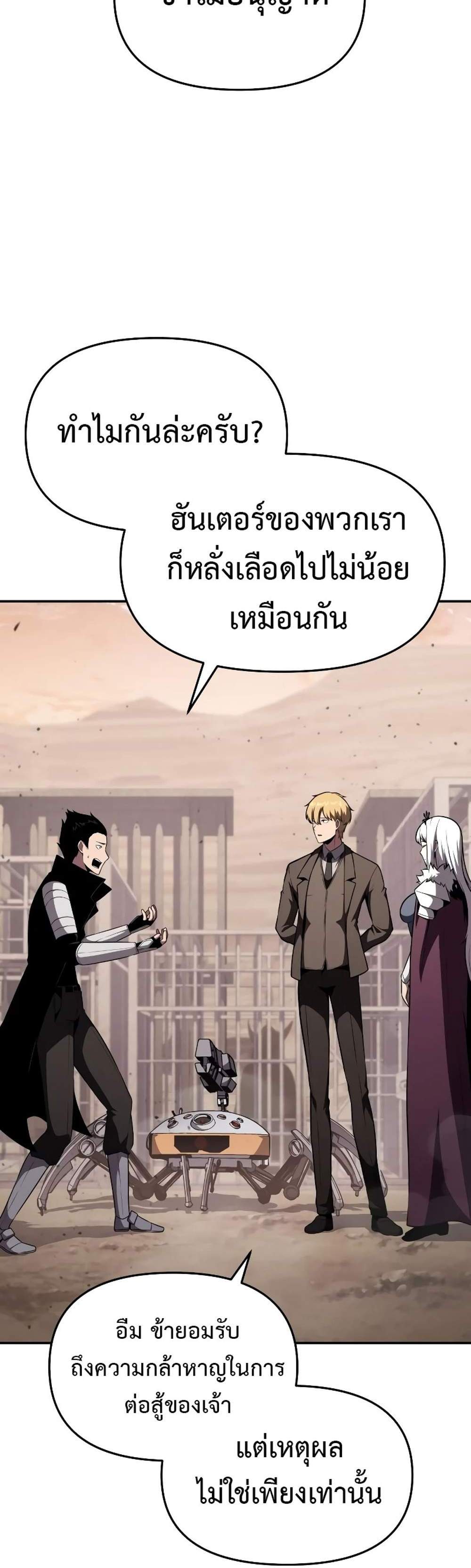 The Knight King Who Returned With a God แปลไทย