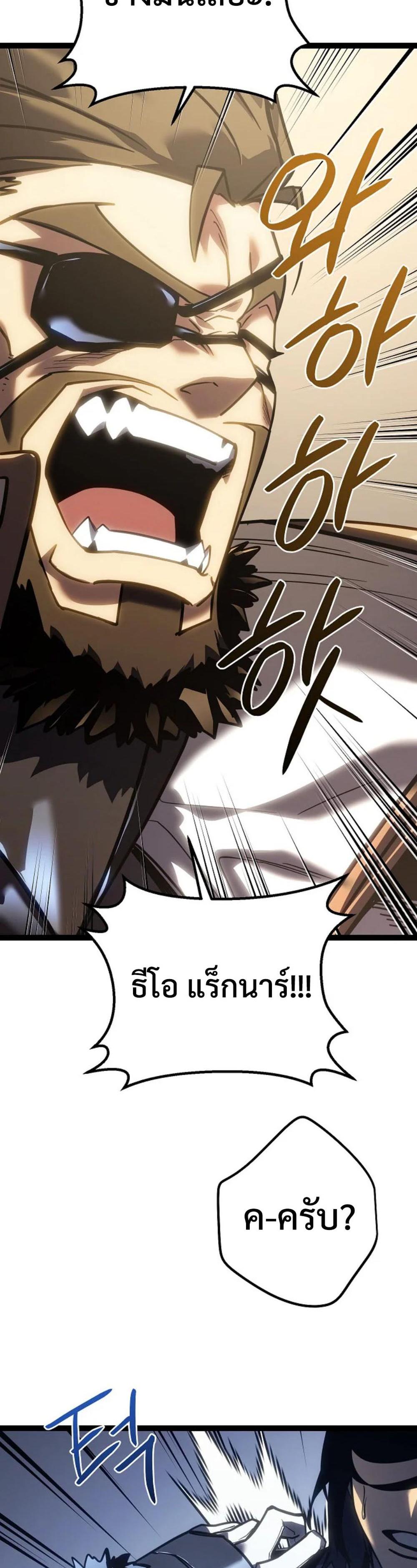 Regressing as the Reincarnated Bastard of the Sword Clan แปลไทย