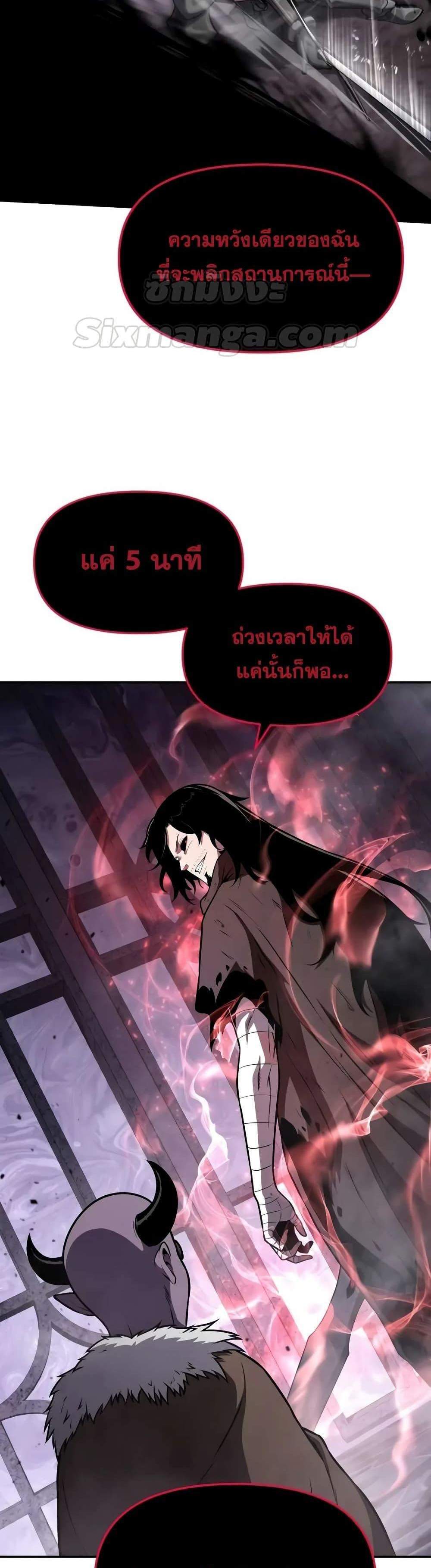 The Knight King Who Returned With a God แปลไทย