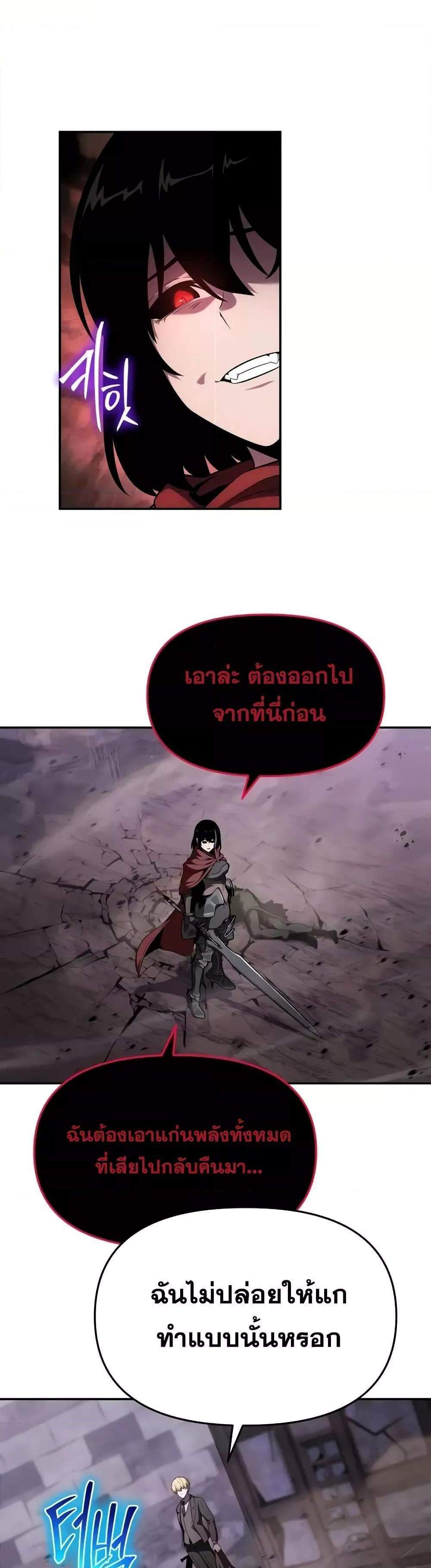 The Knight King Who Returned With a God แปลไทย