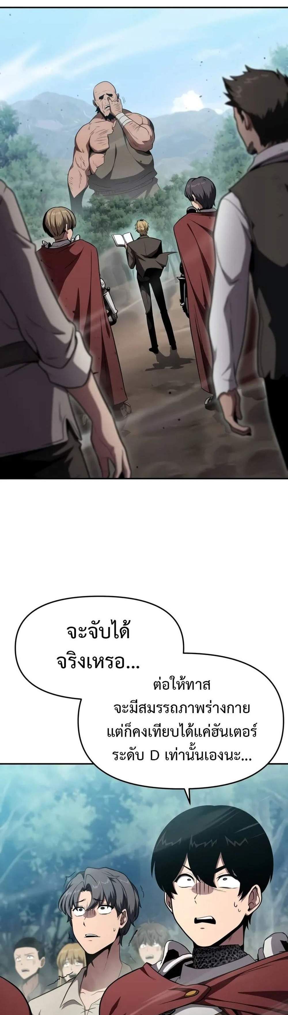 The Knight King Who Returned With a God แปลไทย