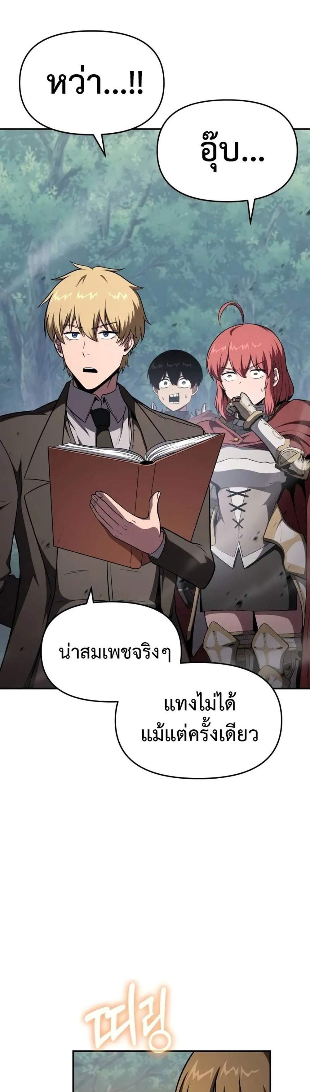 The Knight King Who Returned With a God แปลไทย