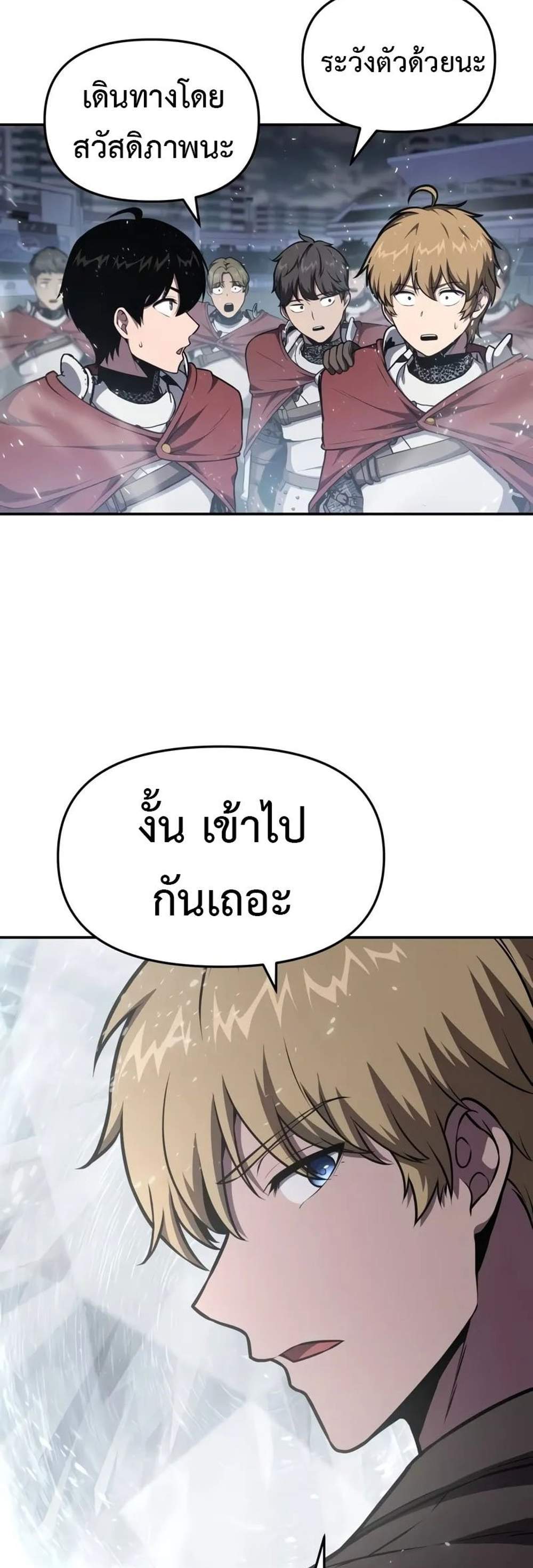 The Knight King Who Returned With a God แปลไทย