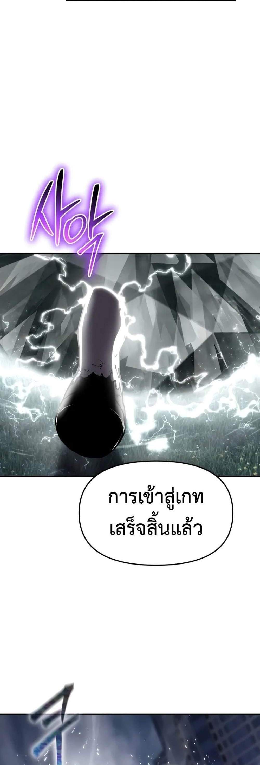 The Knight King Who Returned With a God แปลไทย