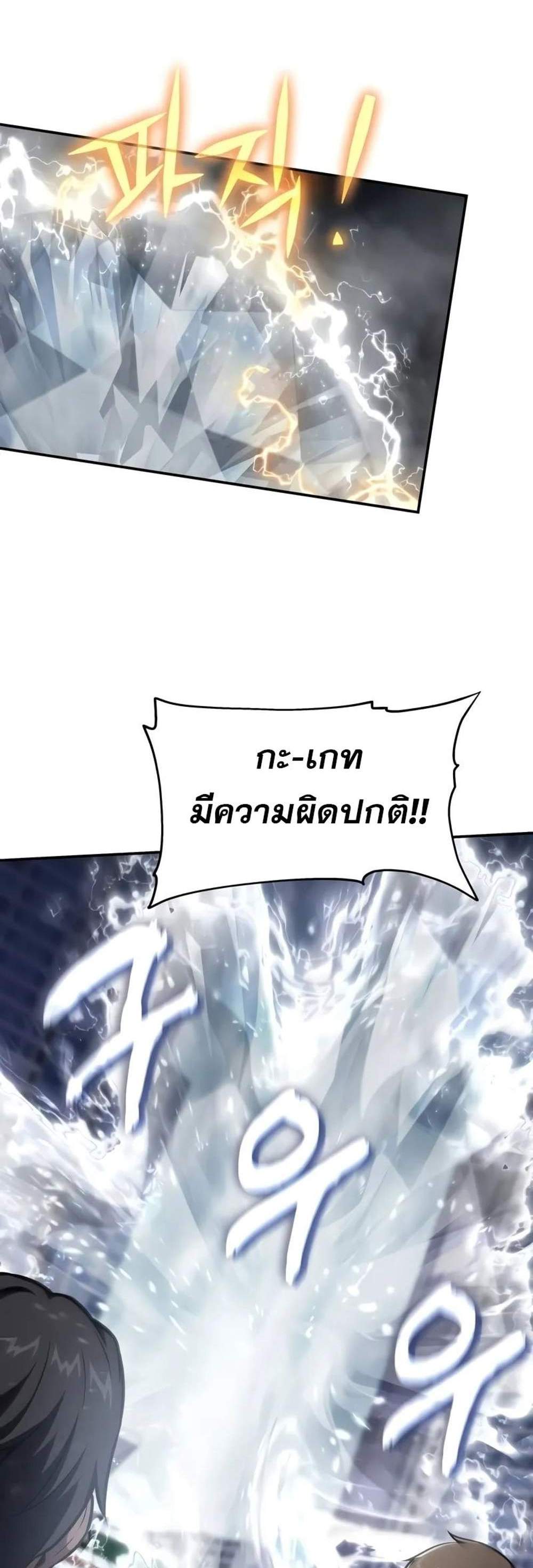 The Knight King Who Returned With a God แปลไทย