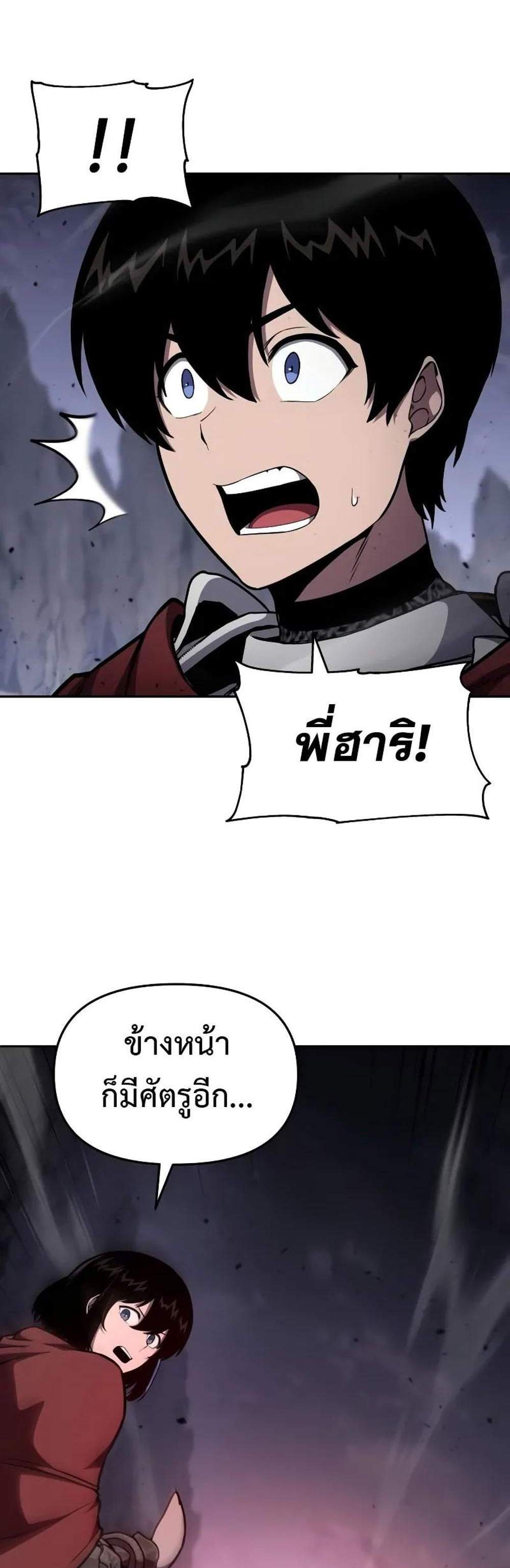 The Knight King Who Returned With a God แปลไทย