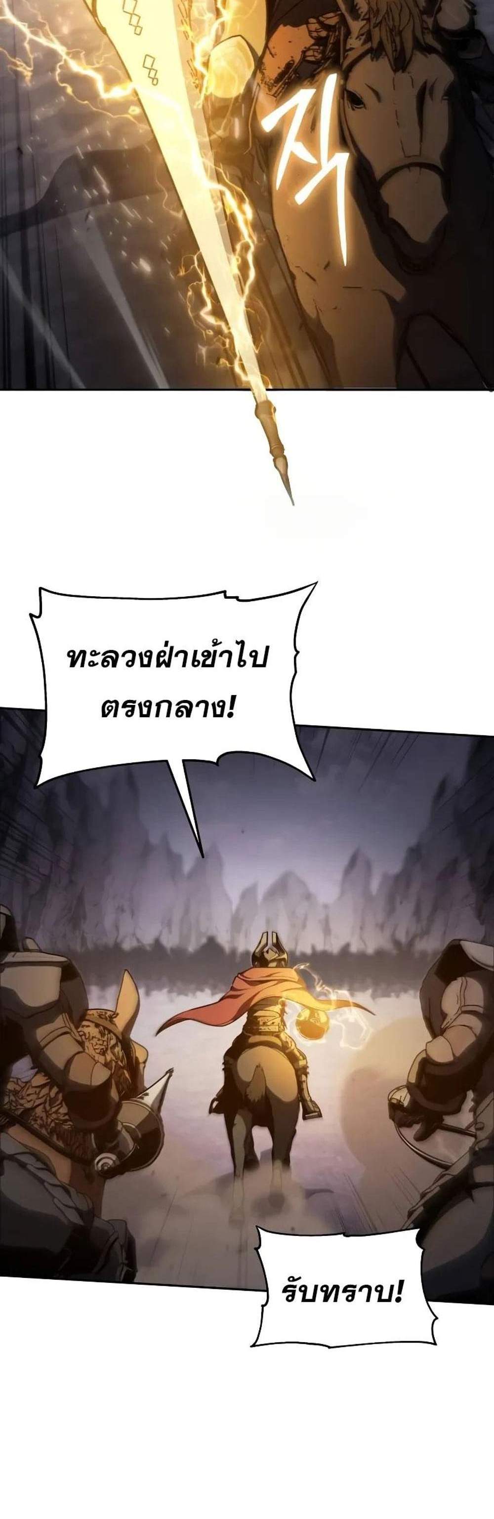 The Knight King Who Returned With a God แปลไทย