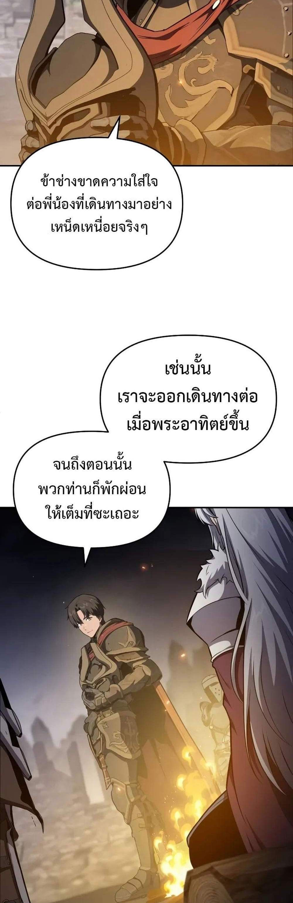 The Knight King Who Returned With a God แปลไทย