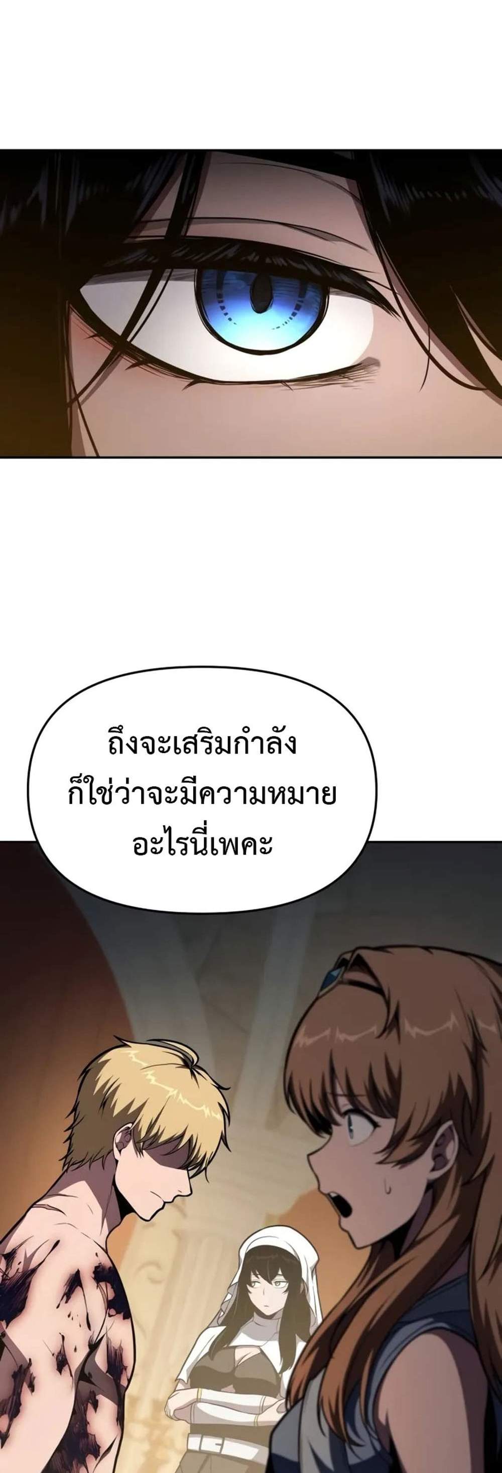 The Knight King Who Returned With a God แปลไทย