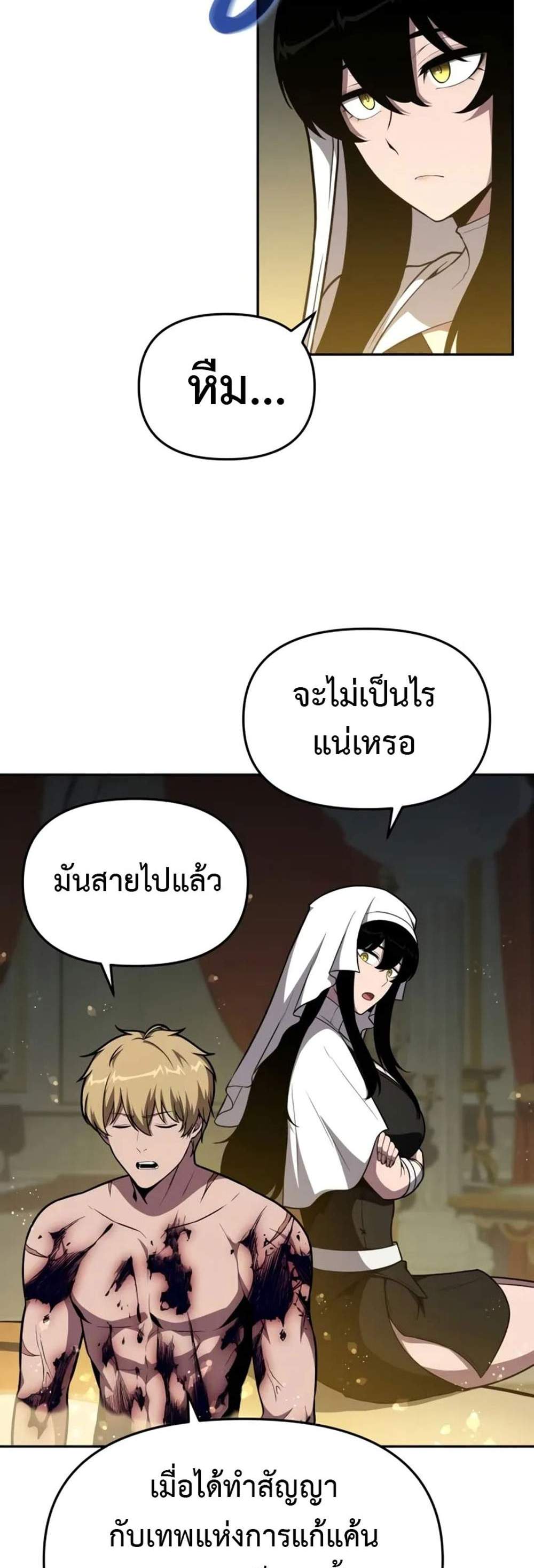 The Knight King Who Returned With a God แปลไทย