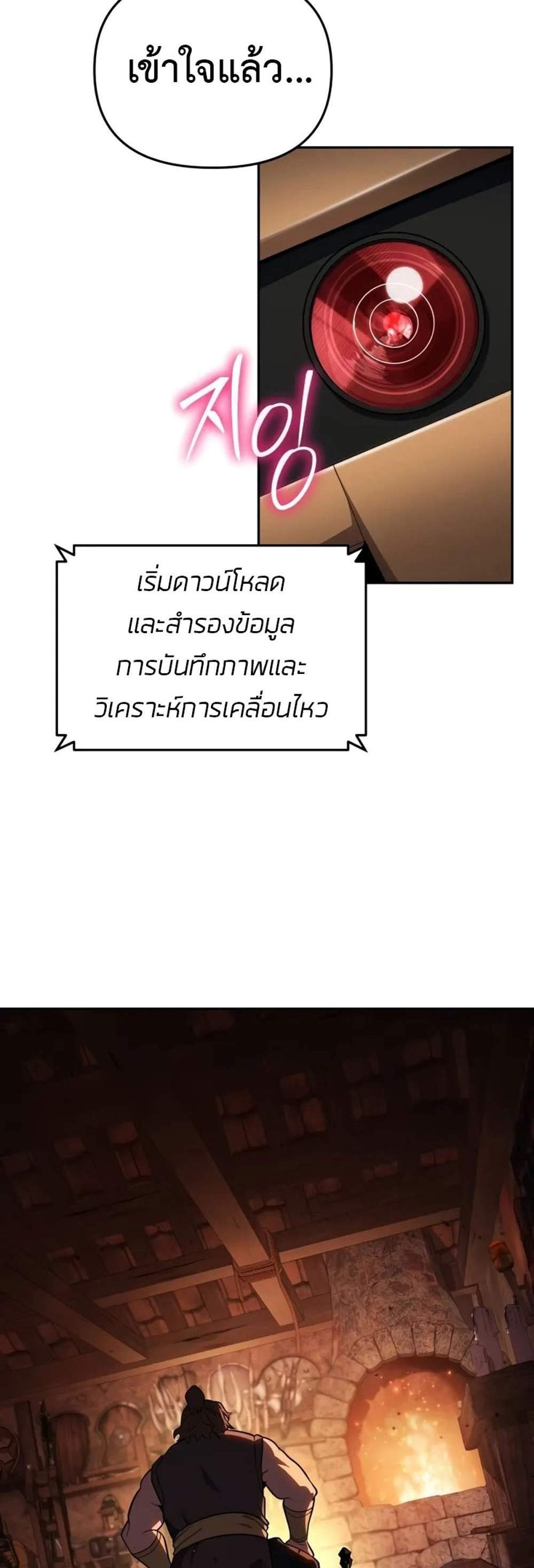 The Knight King Who Returned With a God แปลไทย