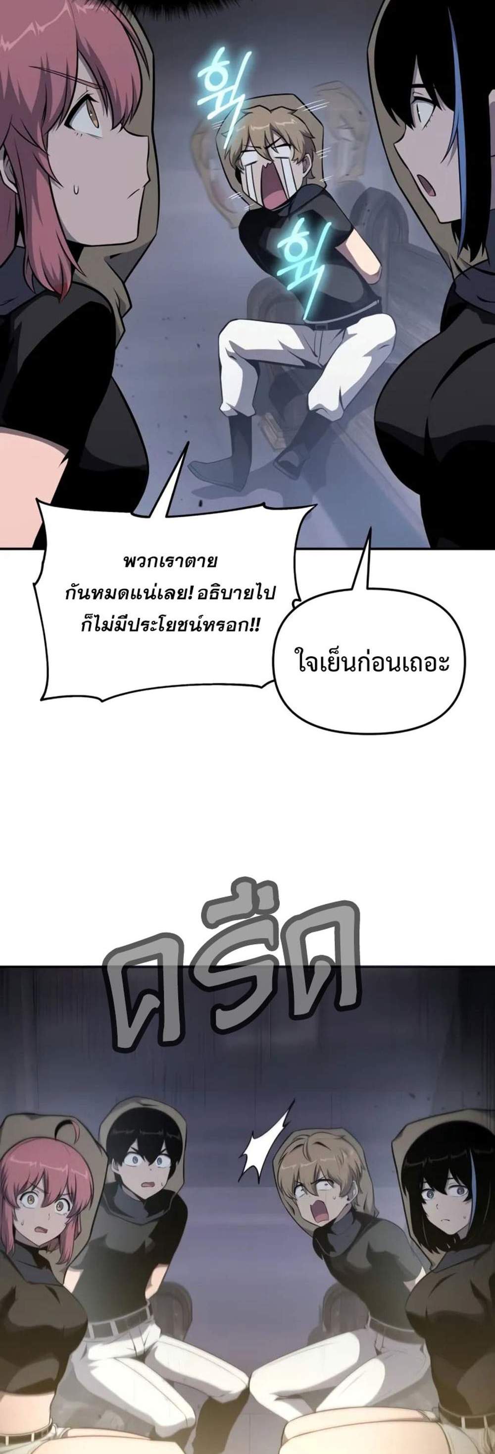 The Knight King Who Returned With a God แปลไทย