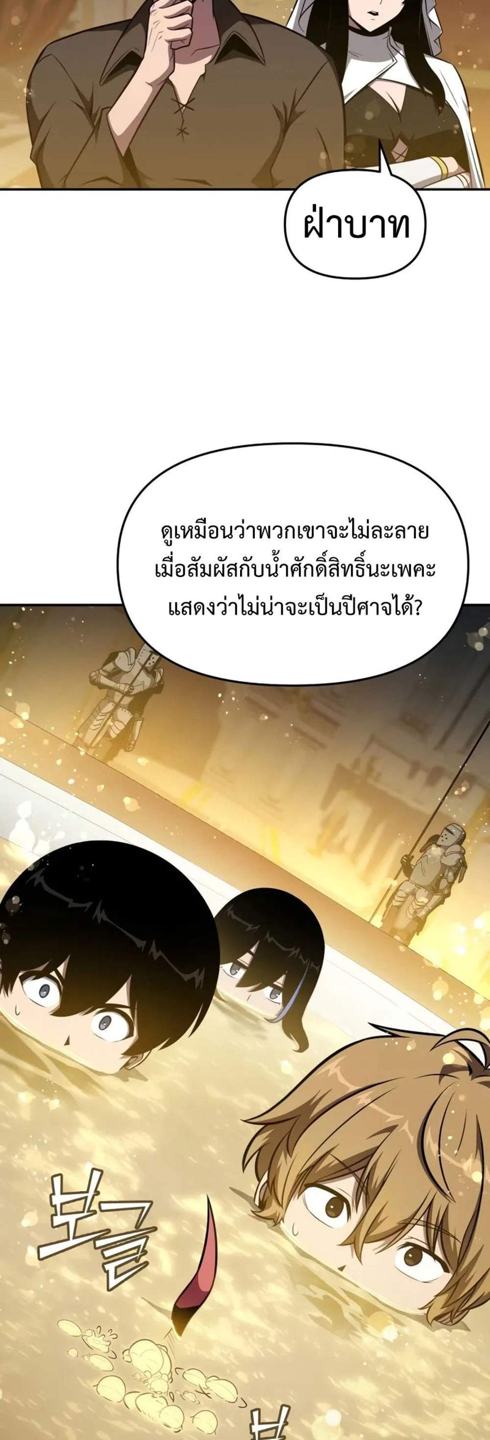 The Knight King Who Returned With a God แปลไทย