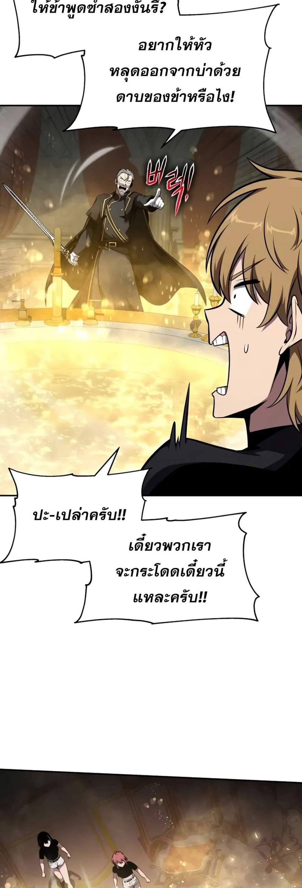 The Knight King Who Returned With a God แปลไทย