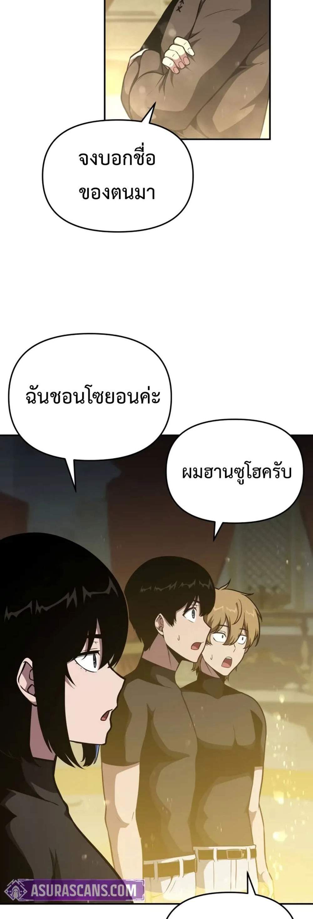 The Knight King Who Returned With a God แปลไทย