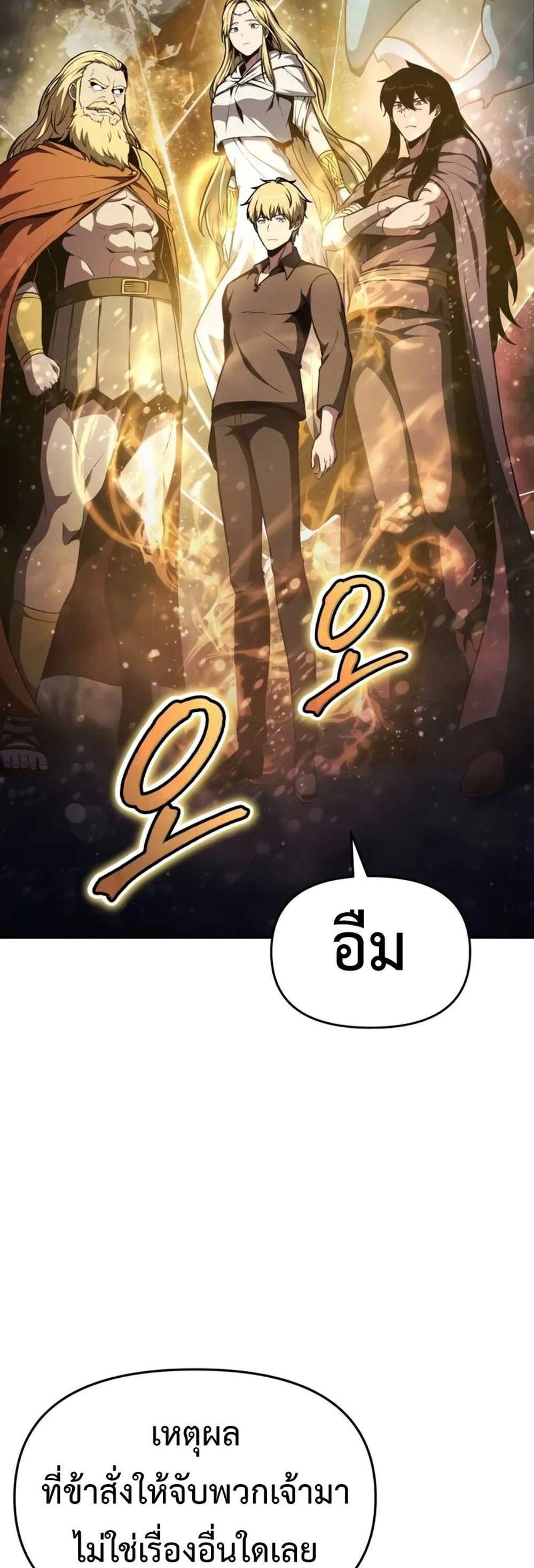 The Knight King Who Returned With a God แปลไทย