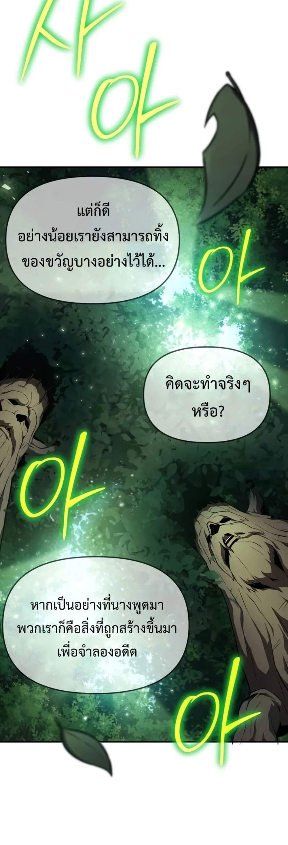 The Knight King Who Returned With a God แปลไทย