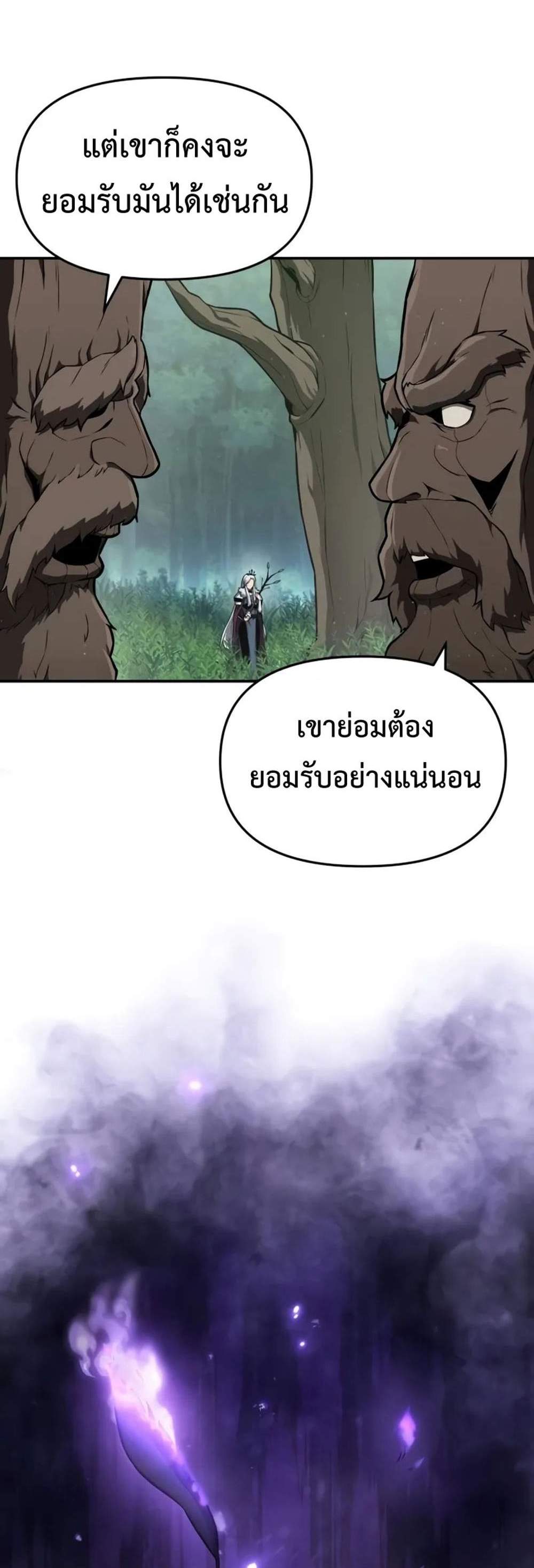 The Knight King Who Returned With a God แปลไทย