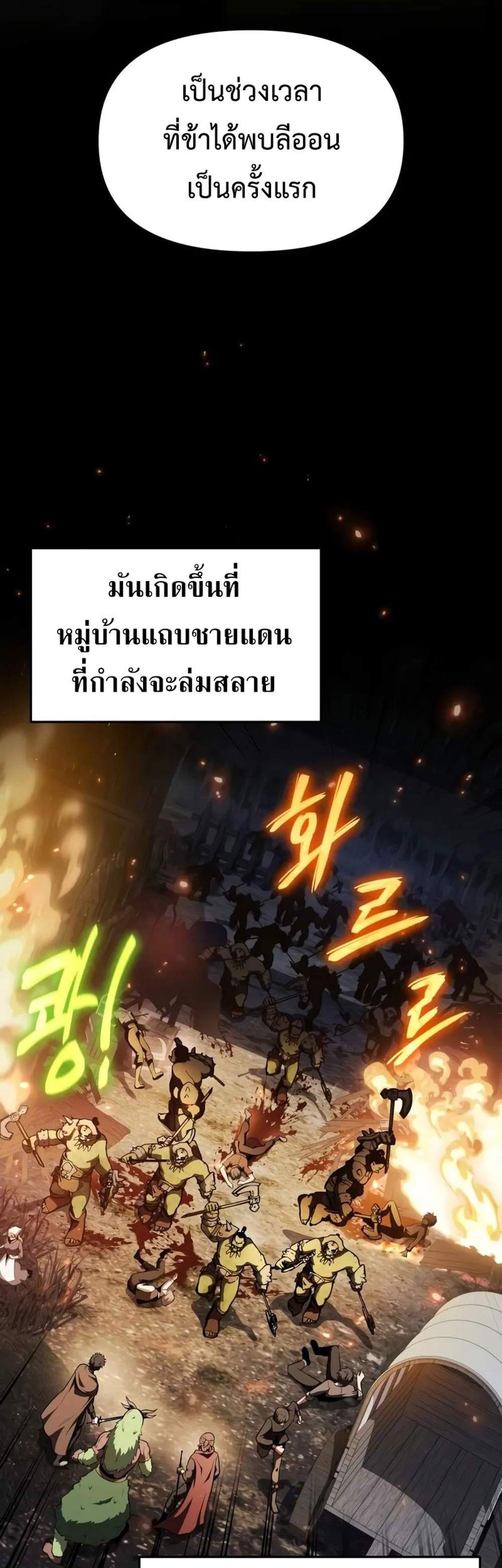 The Knight King Who Returned With a God แปลไทย