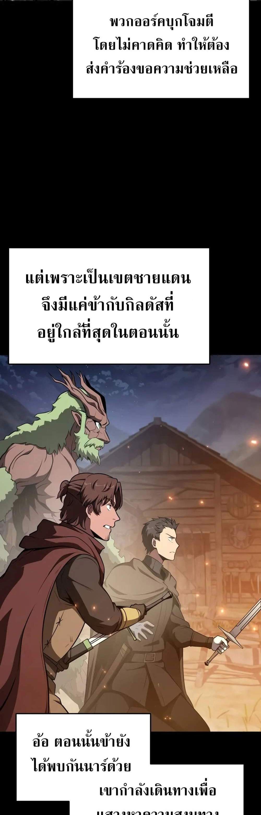 The Knight King Who Returned With a God แปลไทย