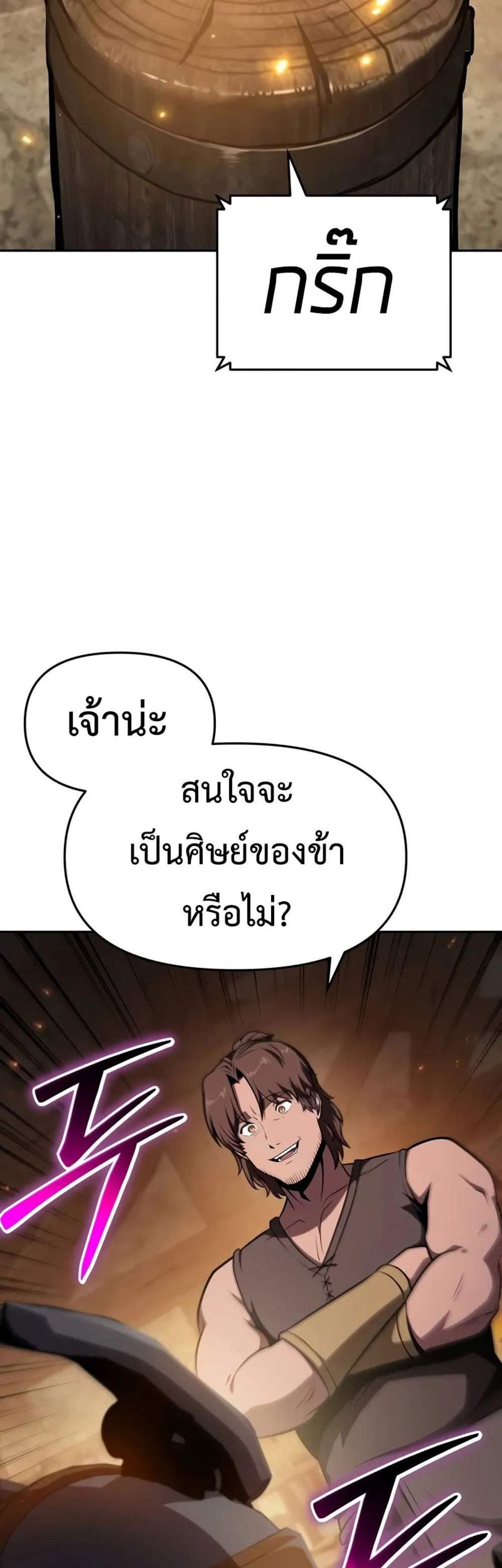 The Knight King Who Returned With a God แปลไทย