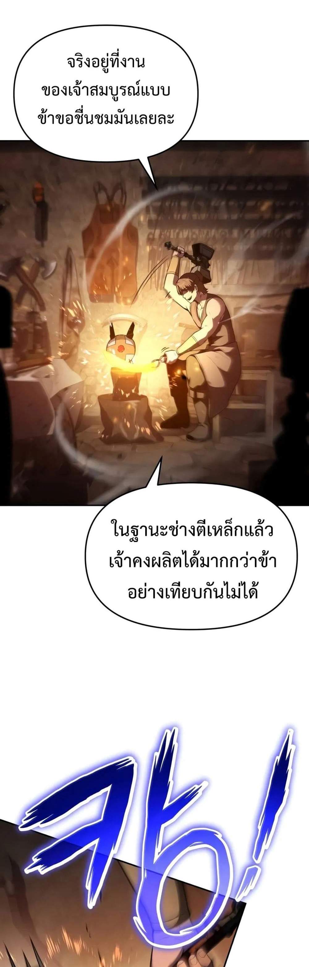 The Knight King Who Returned With a God แปลไทย