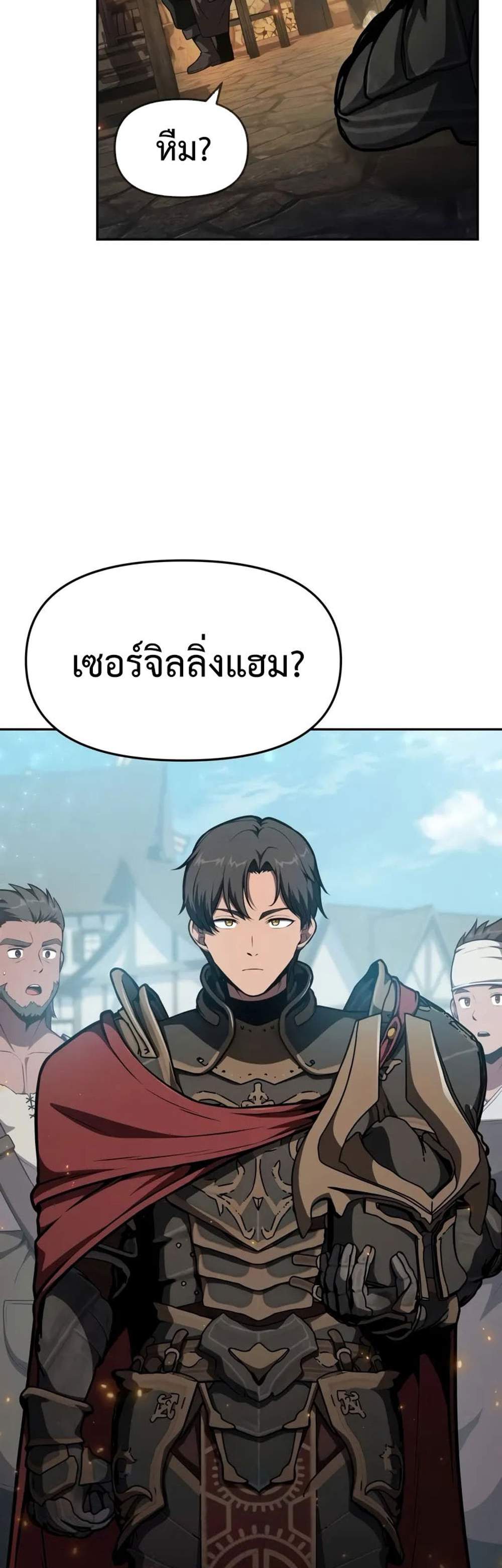 The Knight King Who Returned With a God แปลไทย