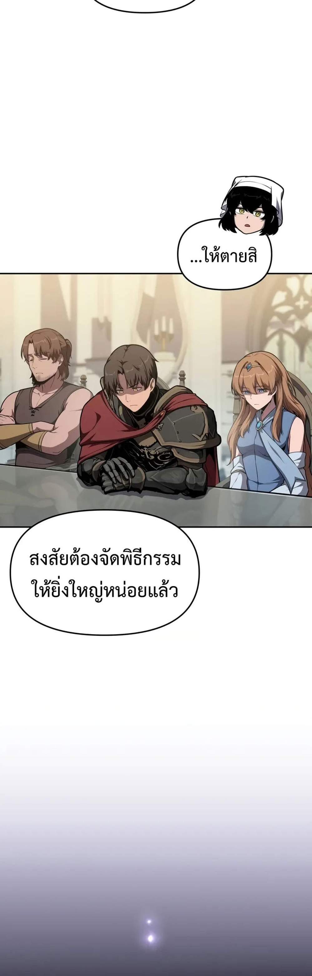 The Knight King Who Returned With a God แปลไทย