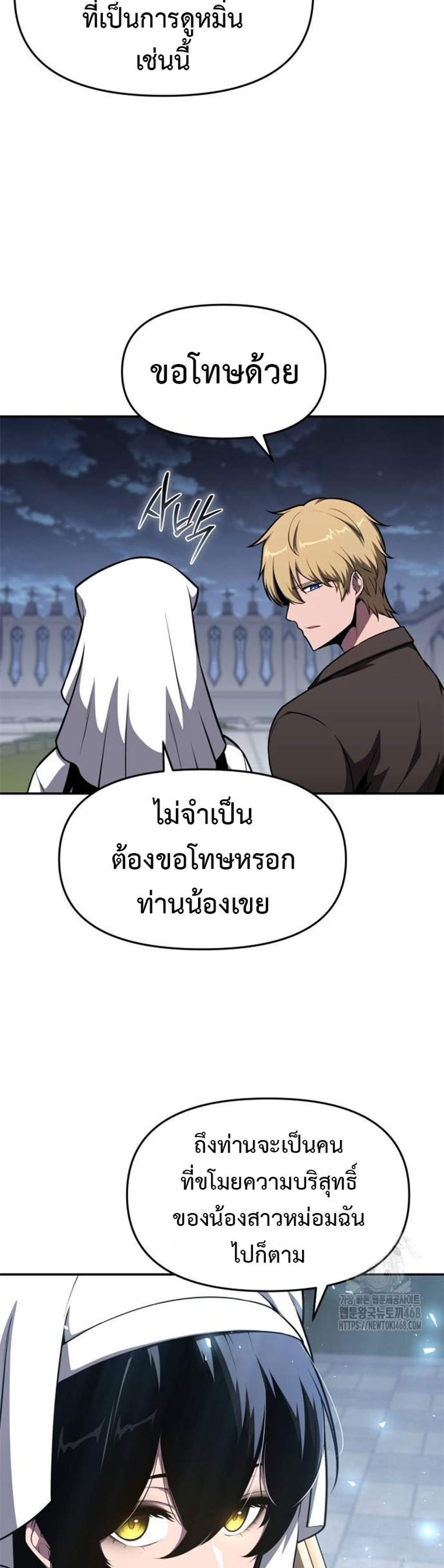 The Knight King Who Returned With a God แปลไทย